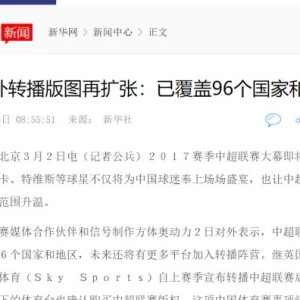 世界杯赛事直播官网app下载最新版-中超海外转播之谜 老挝球迷在哪里看中超?